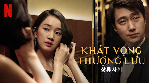 Khát vọng thượng lưu